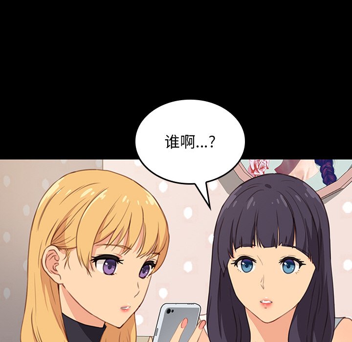 第27话 第 98 页