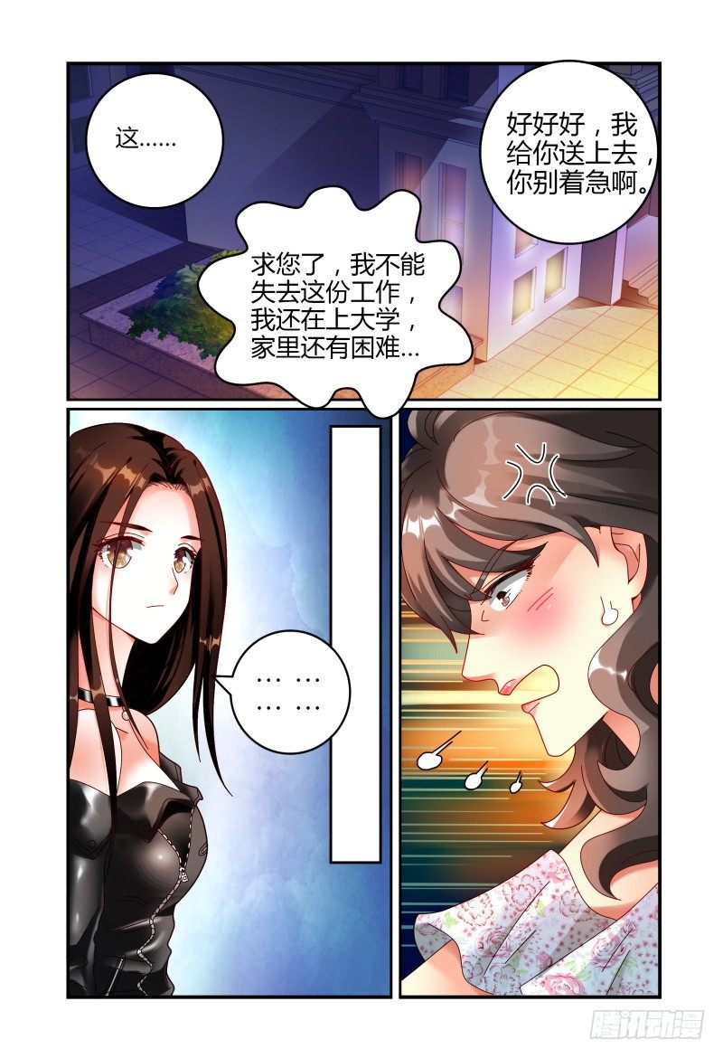 057安娜逃走了 第 10 页