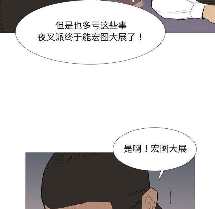 第38话 第 99 页