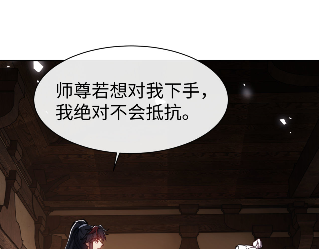 第65话 我不会被楚休盯上了吧 第 40 页