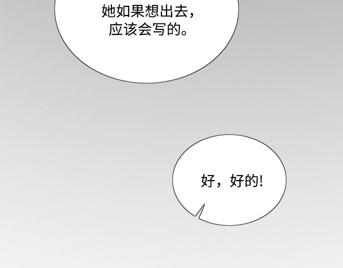 第70话    有疤的孩子 第 214 页