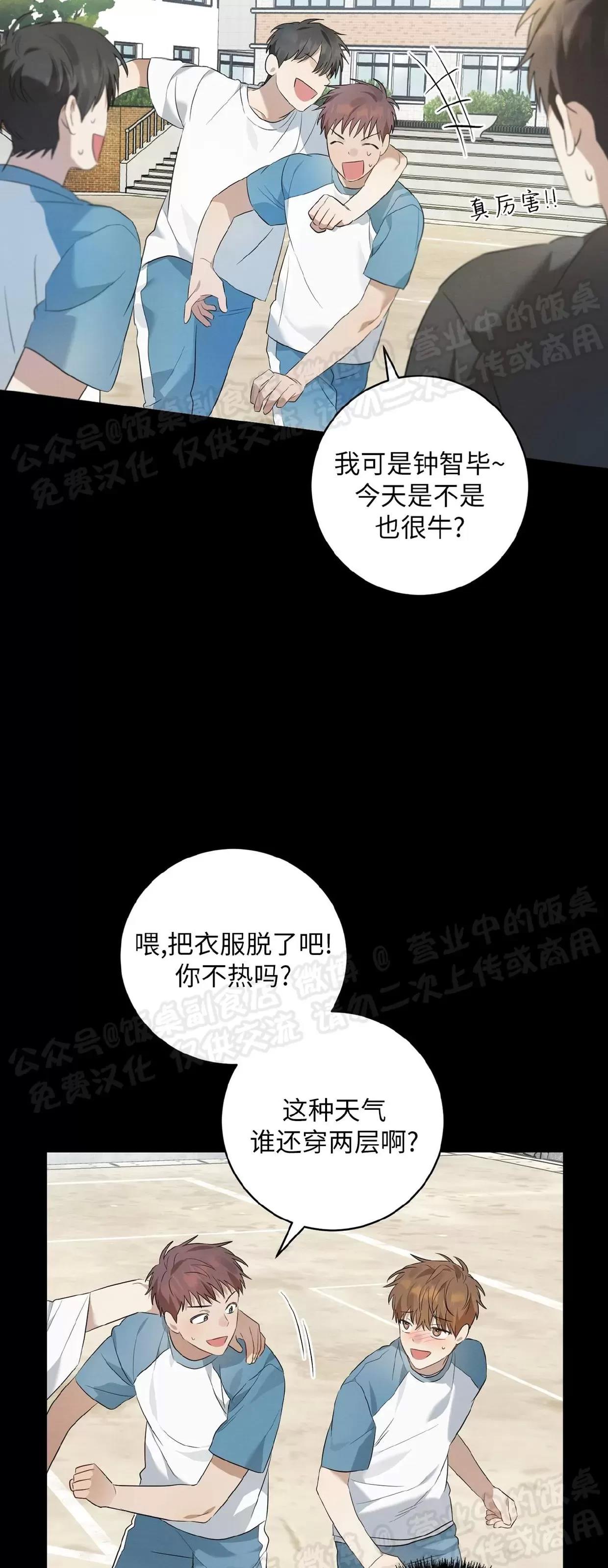 第05话 第 12 页