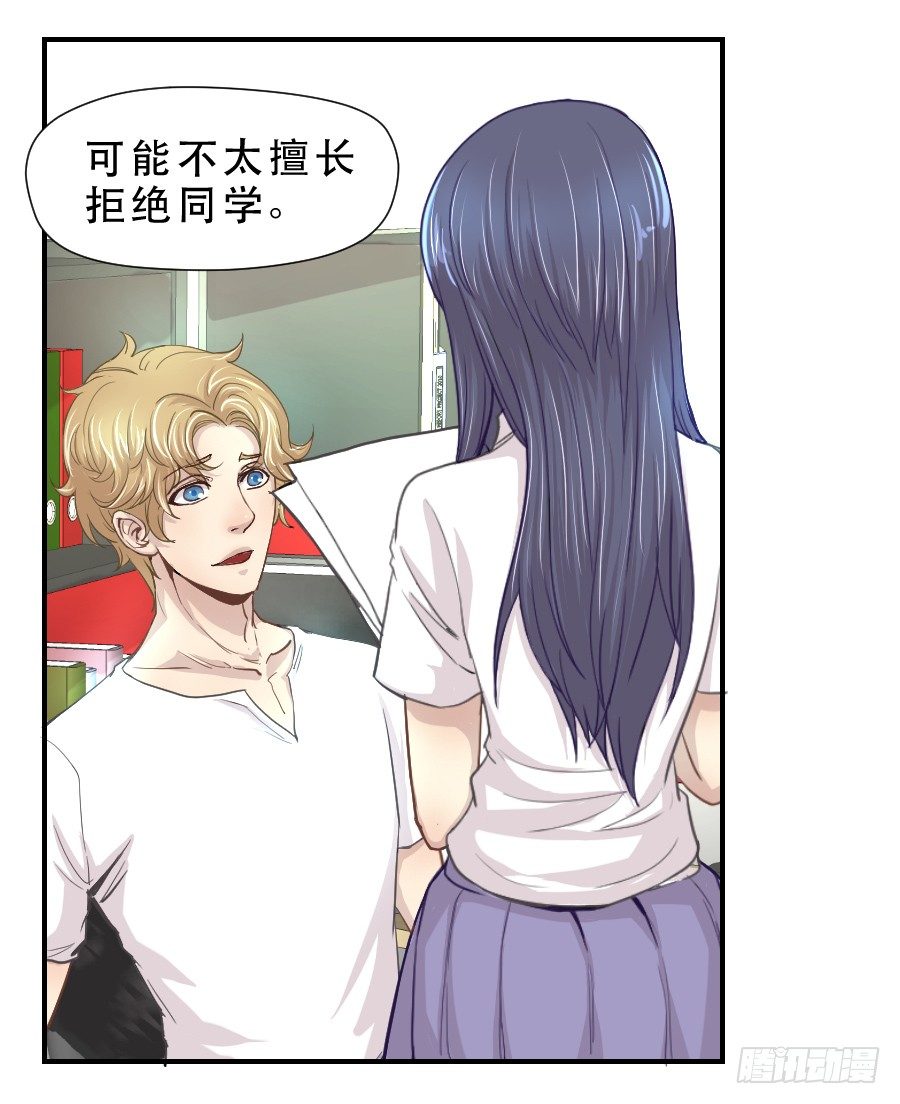 楚悠雅 第 17 页