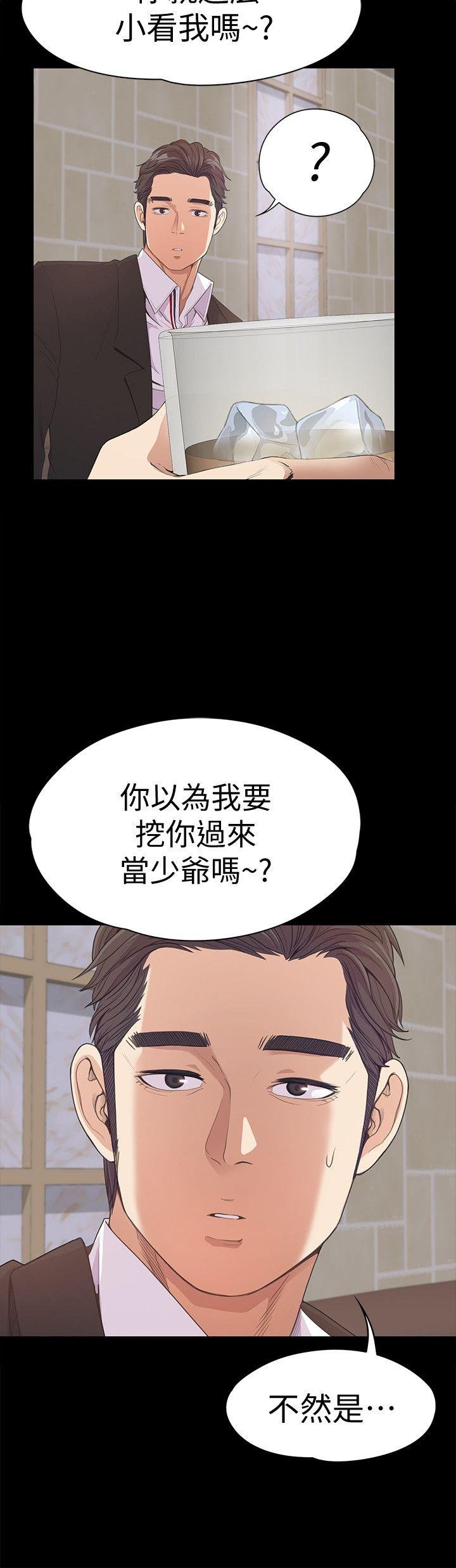 第43话-无法拒绝的提议 第 30 页