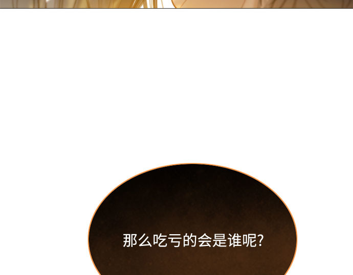 第9话 请吻我 第 187 页
