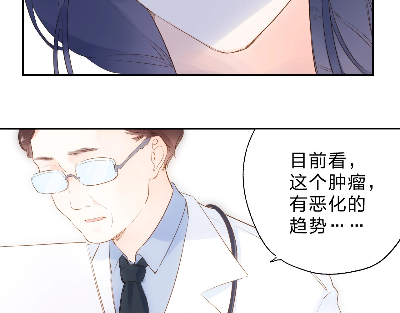 第64话 我要疯了 第 33 页