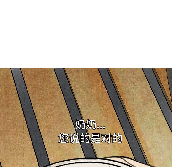 第4话 第 88 页