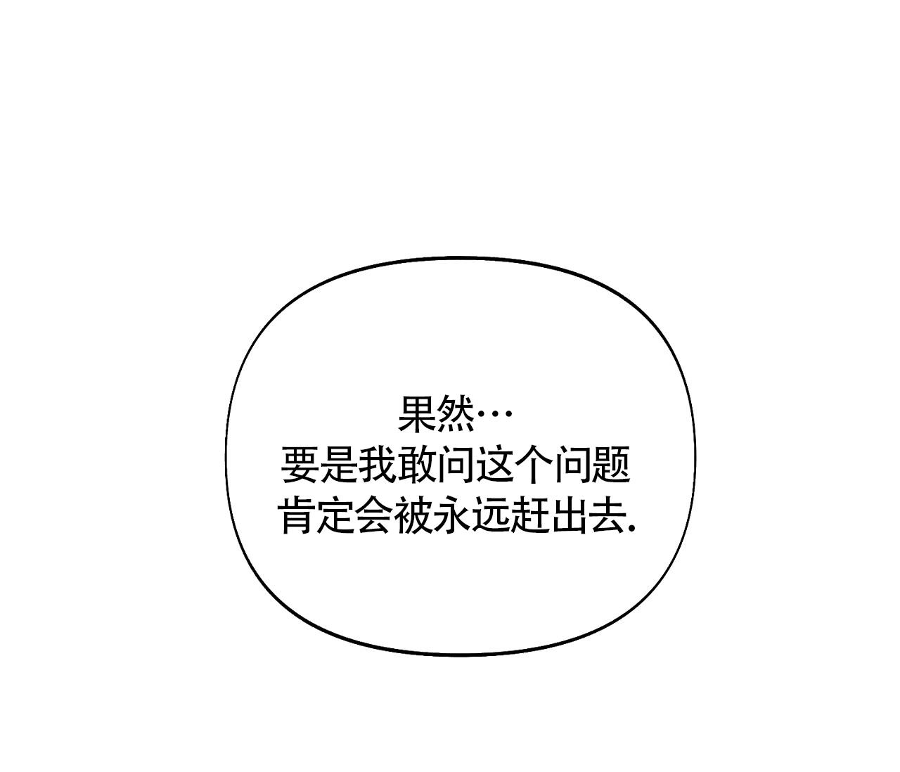 第2话 蜘蛛侠？ 第 5 页