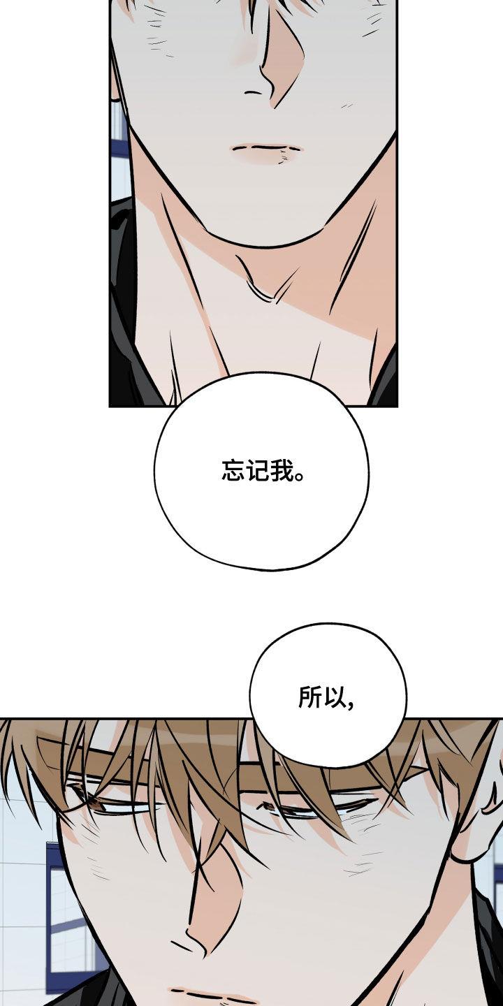 第166话 赎罪 第 14 页