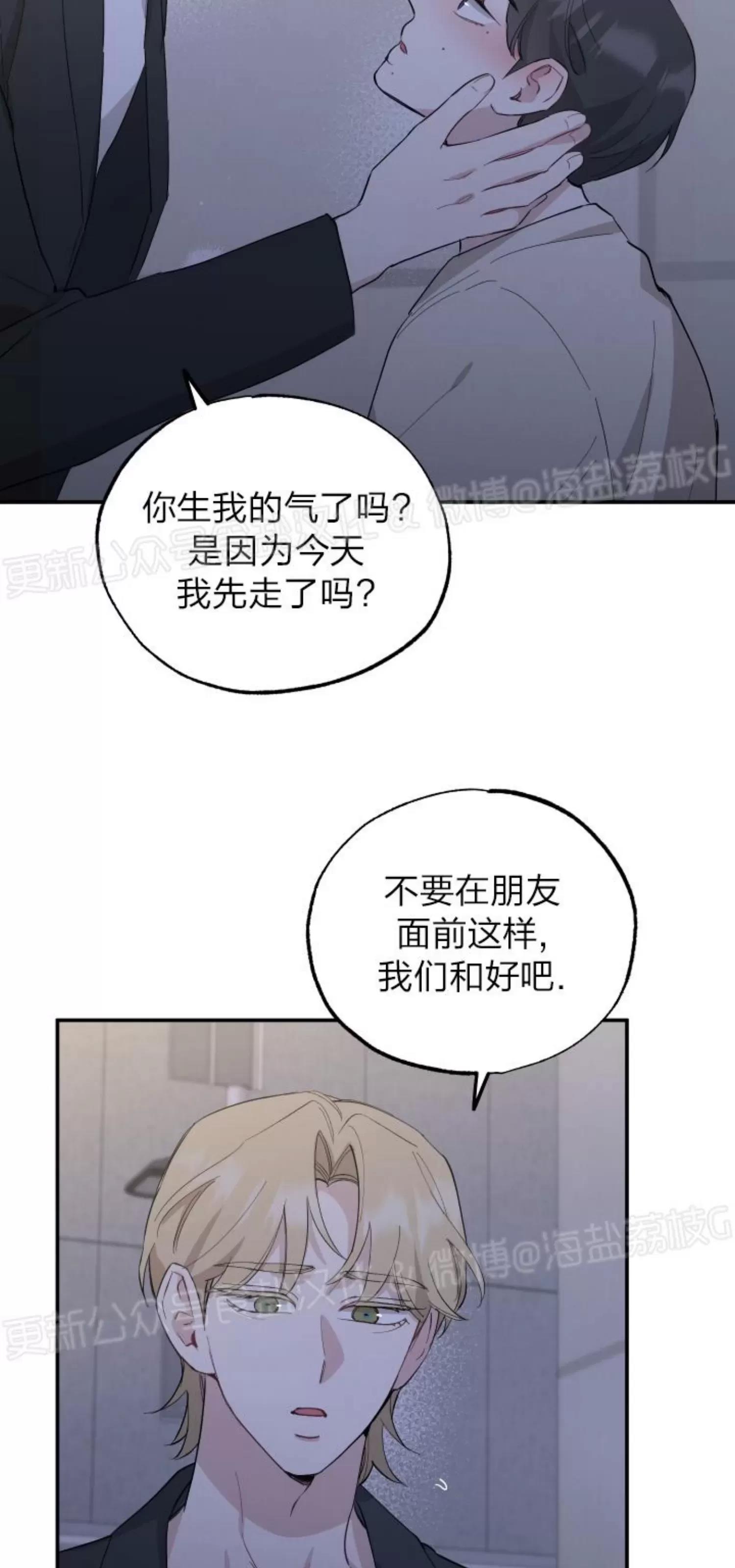第35话 第 21 页