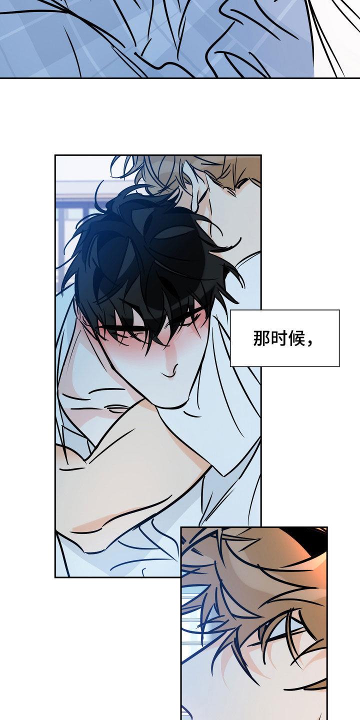 第145话 违心的话 第 7 页