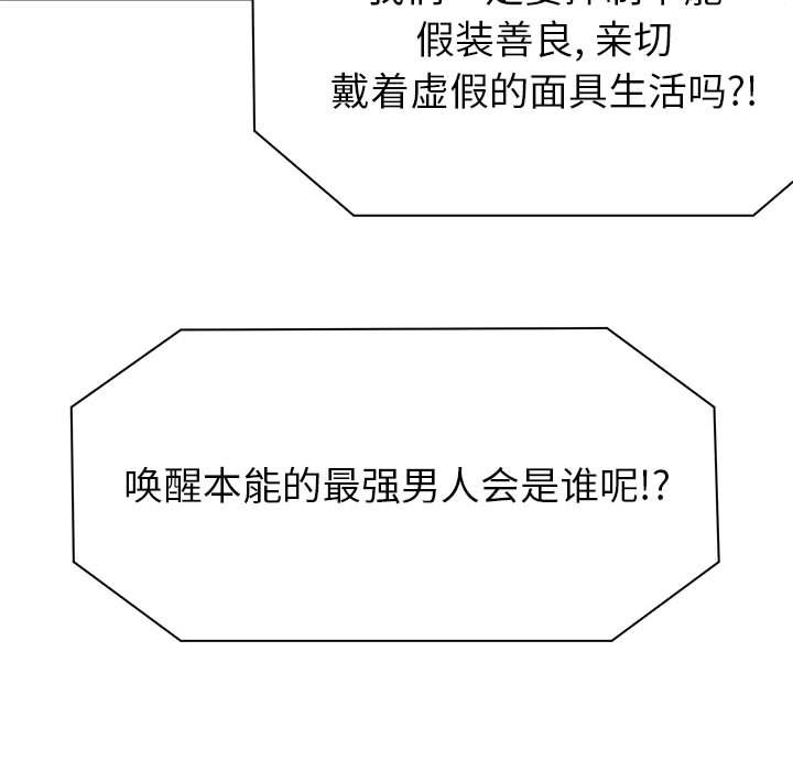 第66话 第 13 页