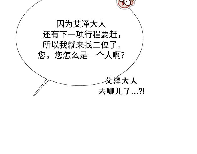 第57话 我是爱你的 第 209 页