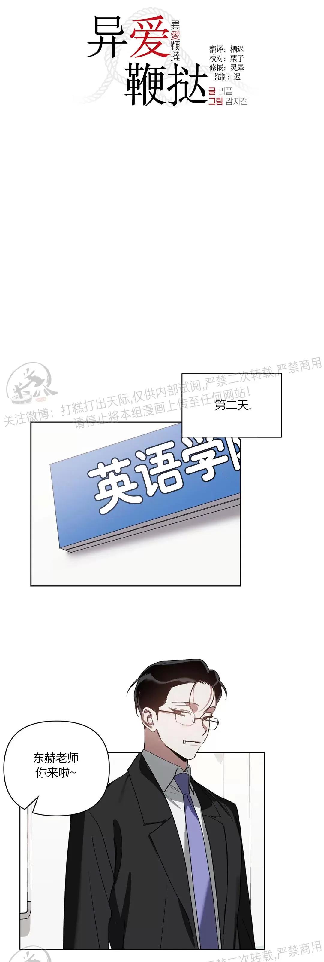 第12话 第 8 页
