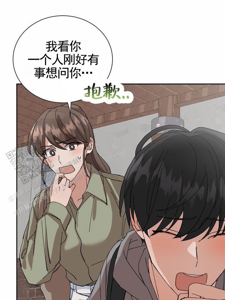 第10话 撒谎 第 26 页