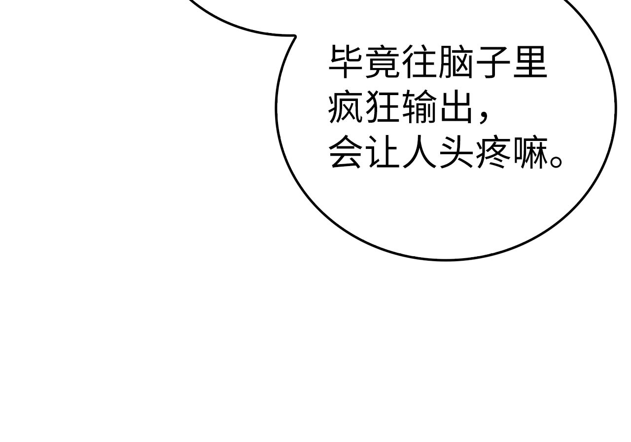 第90话 弱肉强食 第 26 页