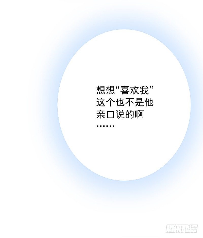 第四十话 第 17 页