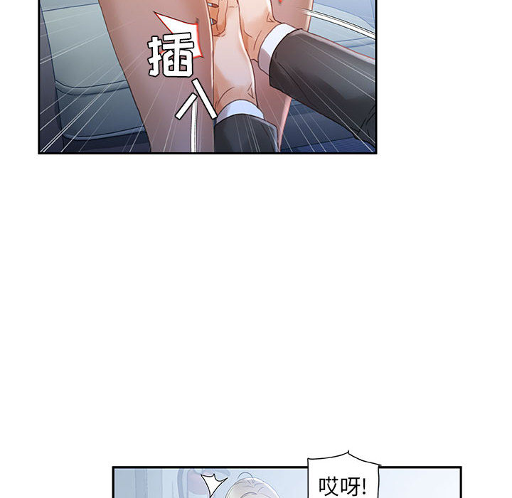 第12话 第 14 页