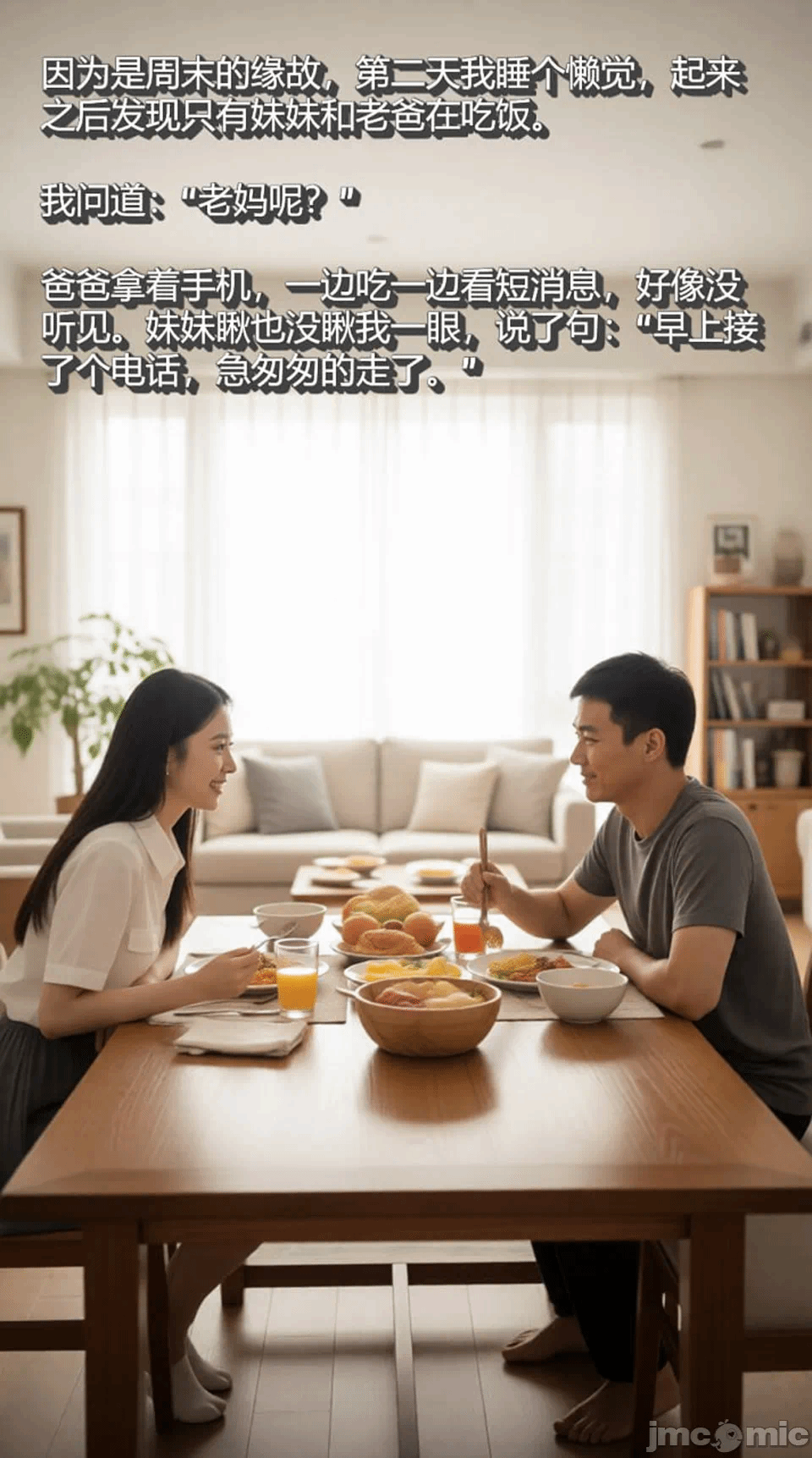 第一话 第 31 页