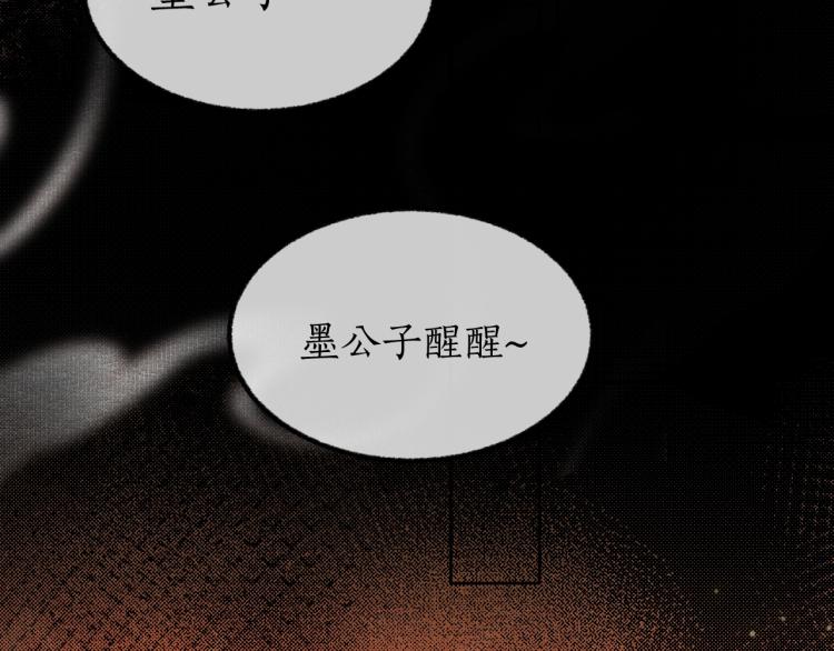 第3话 本座重生了？！ 第 6 页
