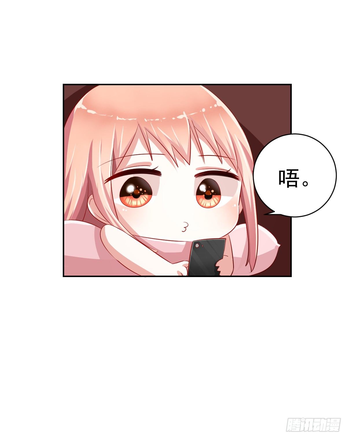 第八话 第 8 页