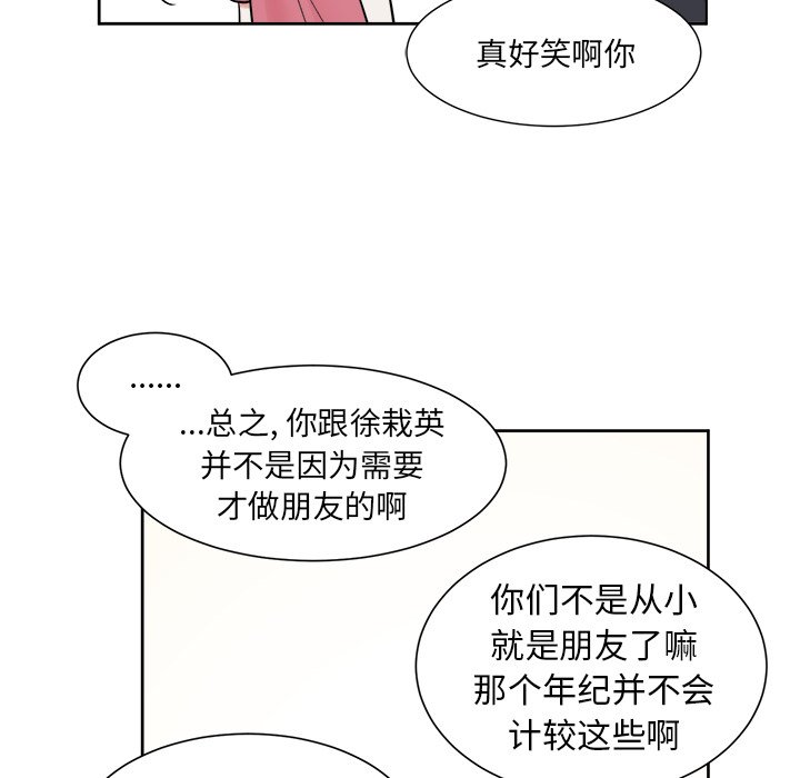 第37话 第 39 页