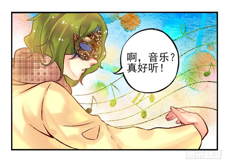 第22话：音灵面具02 第 14 页