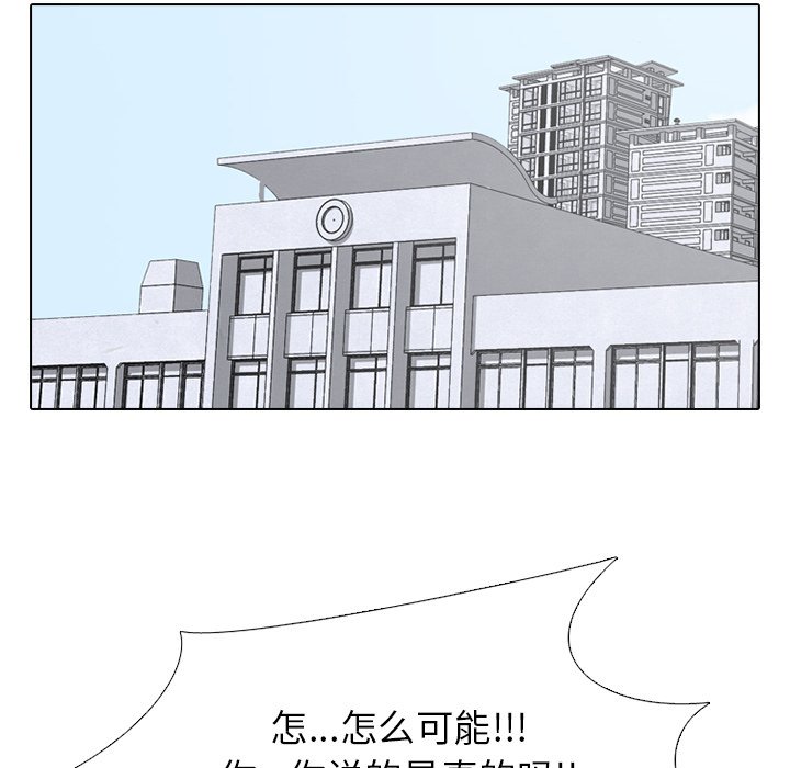 第257话 第 14 页