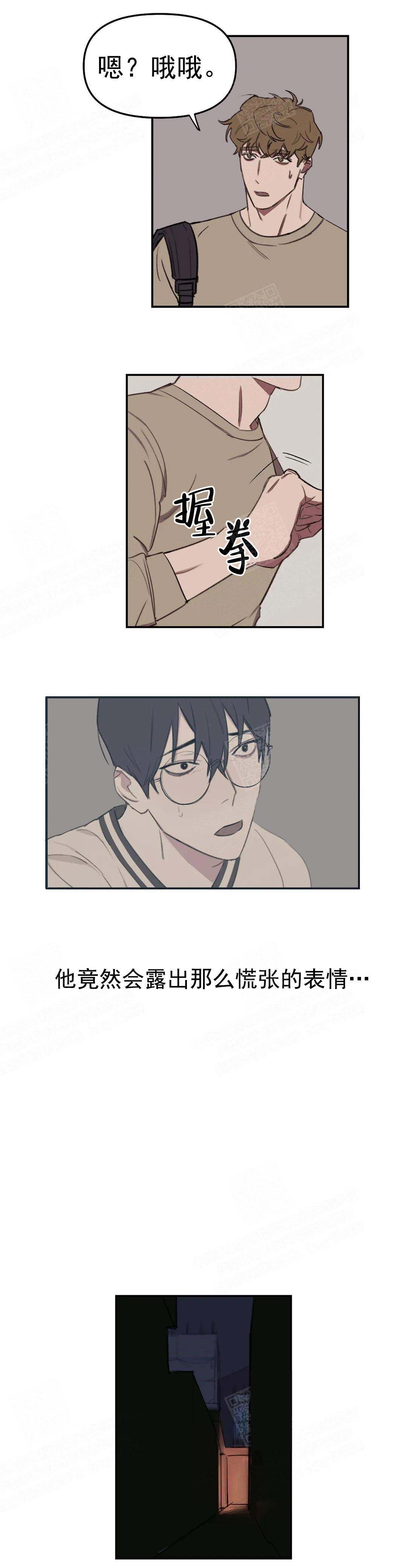 第15话 乖乖配合 第 4 页