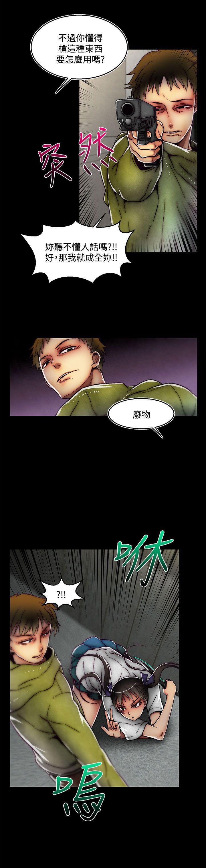 第2季 最终话 第 3 页