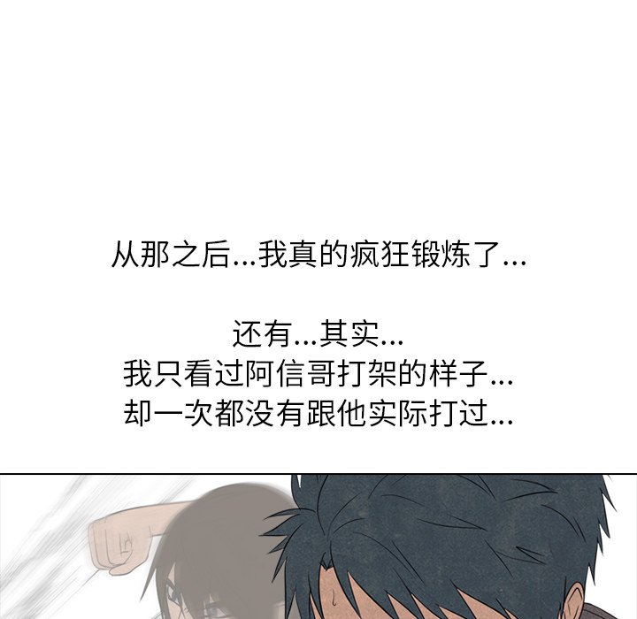 第171话 第 54 页