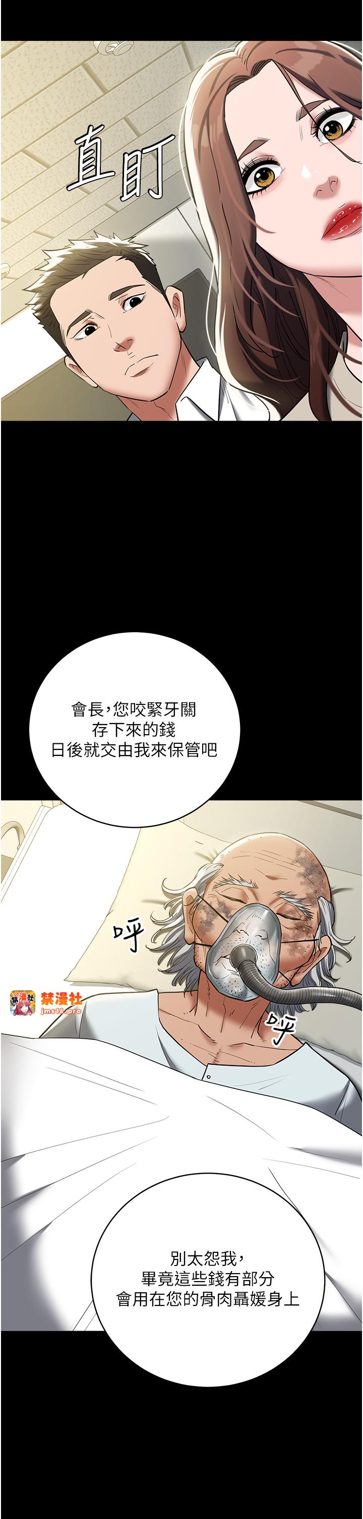 第40话 最终话 - 豪宅新的男主人 第 35 页