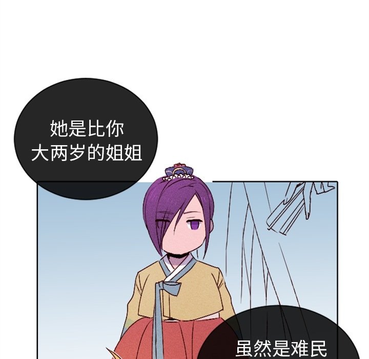 第11话 第 59 页