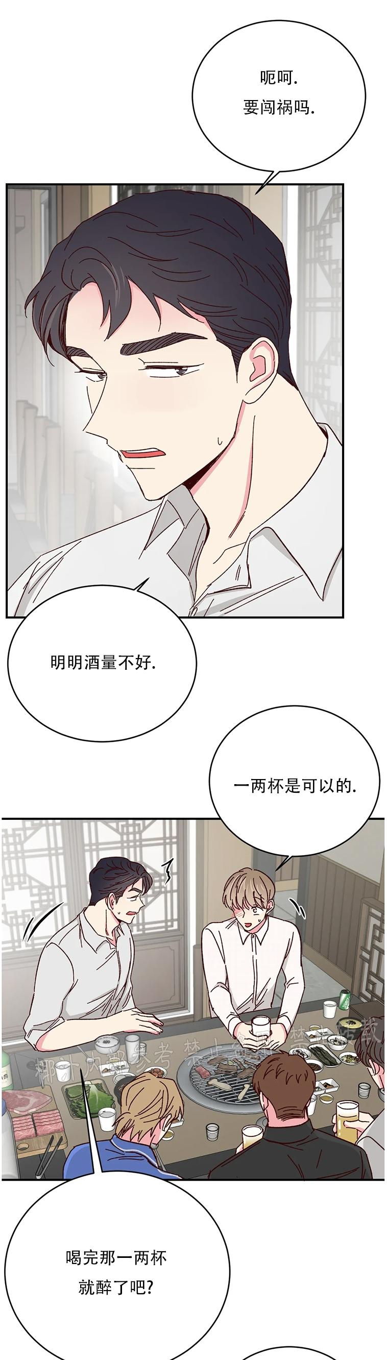 第52话 第 11 页