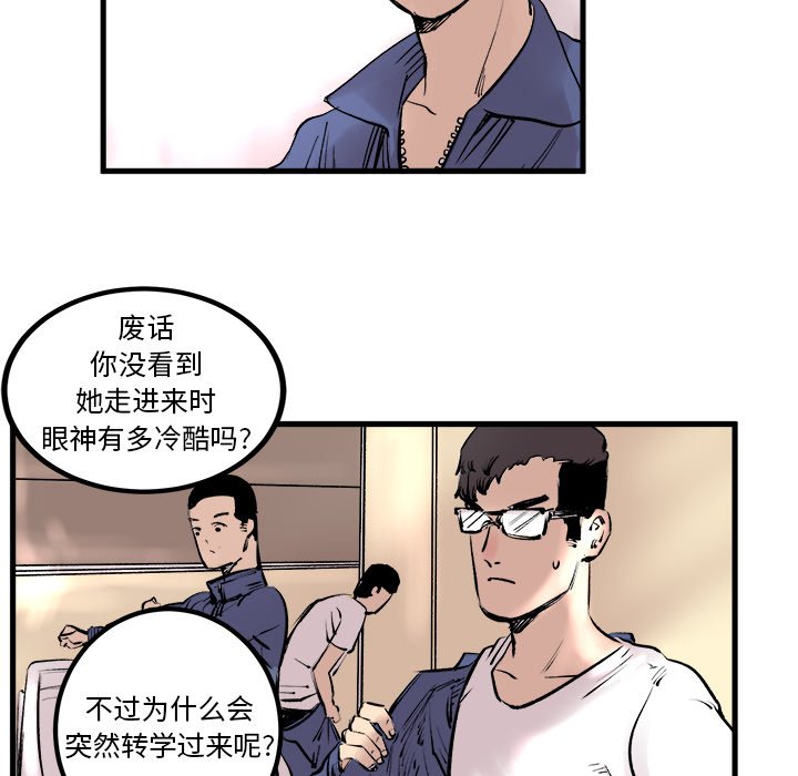 第6话 第 8 页