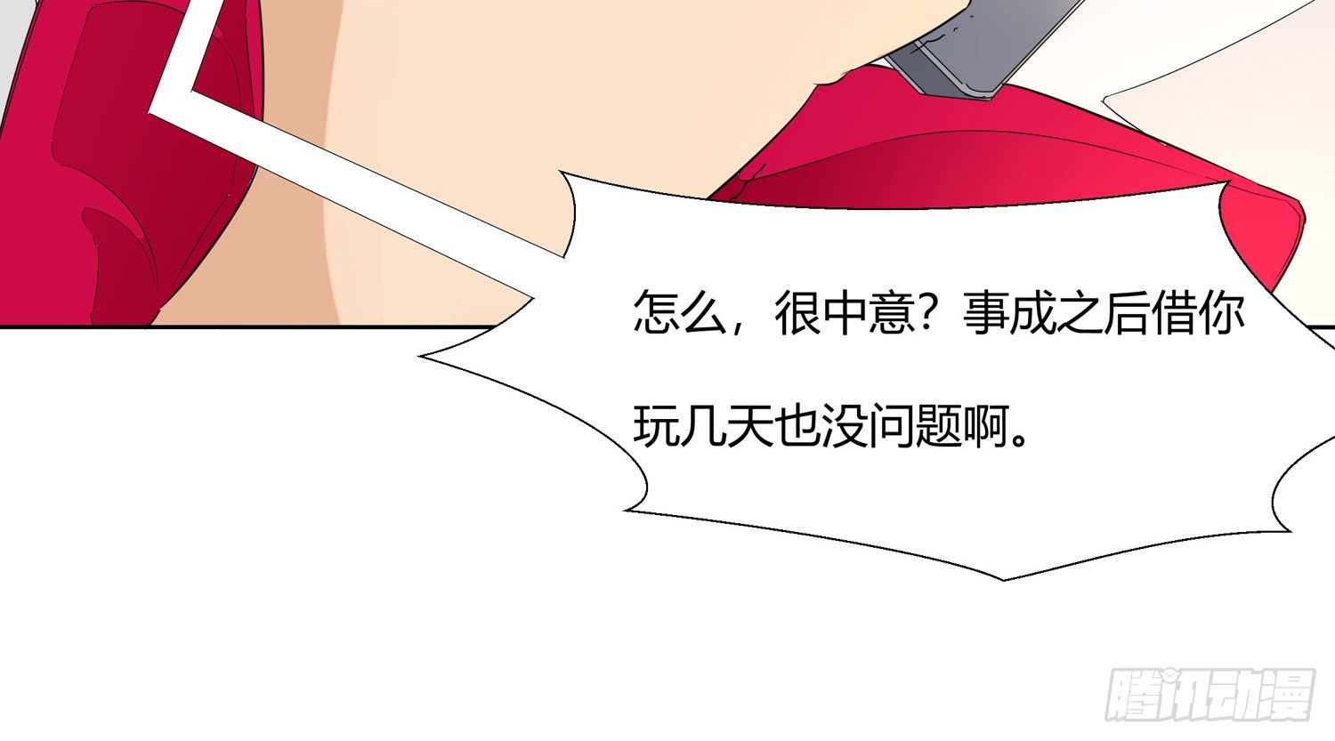 解密篇·下 第 15 页