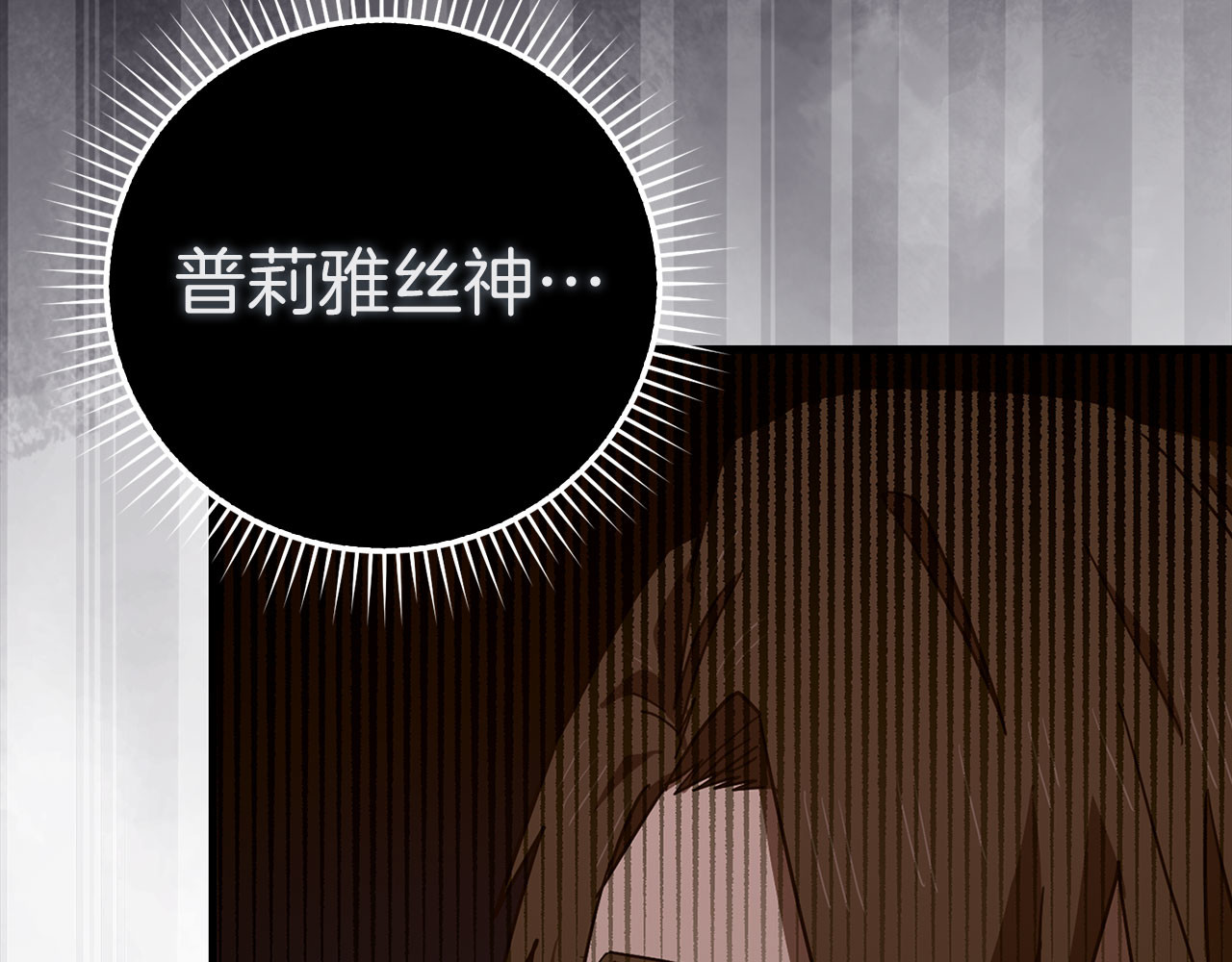 第98话 怪兽之王 第 192 页