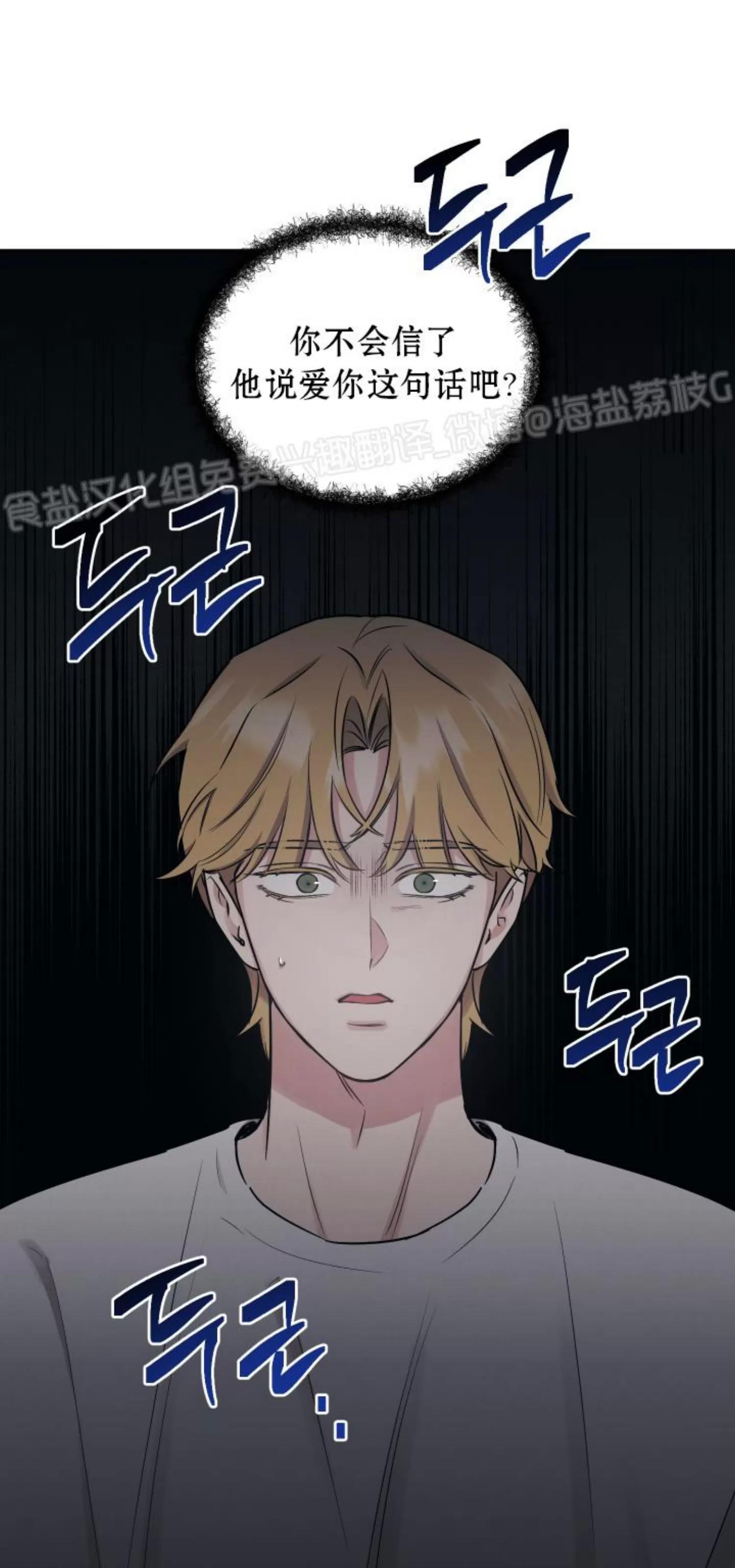 第69话 第 5 页