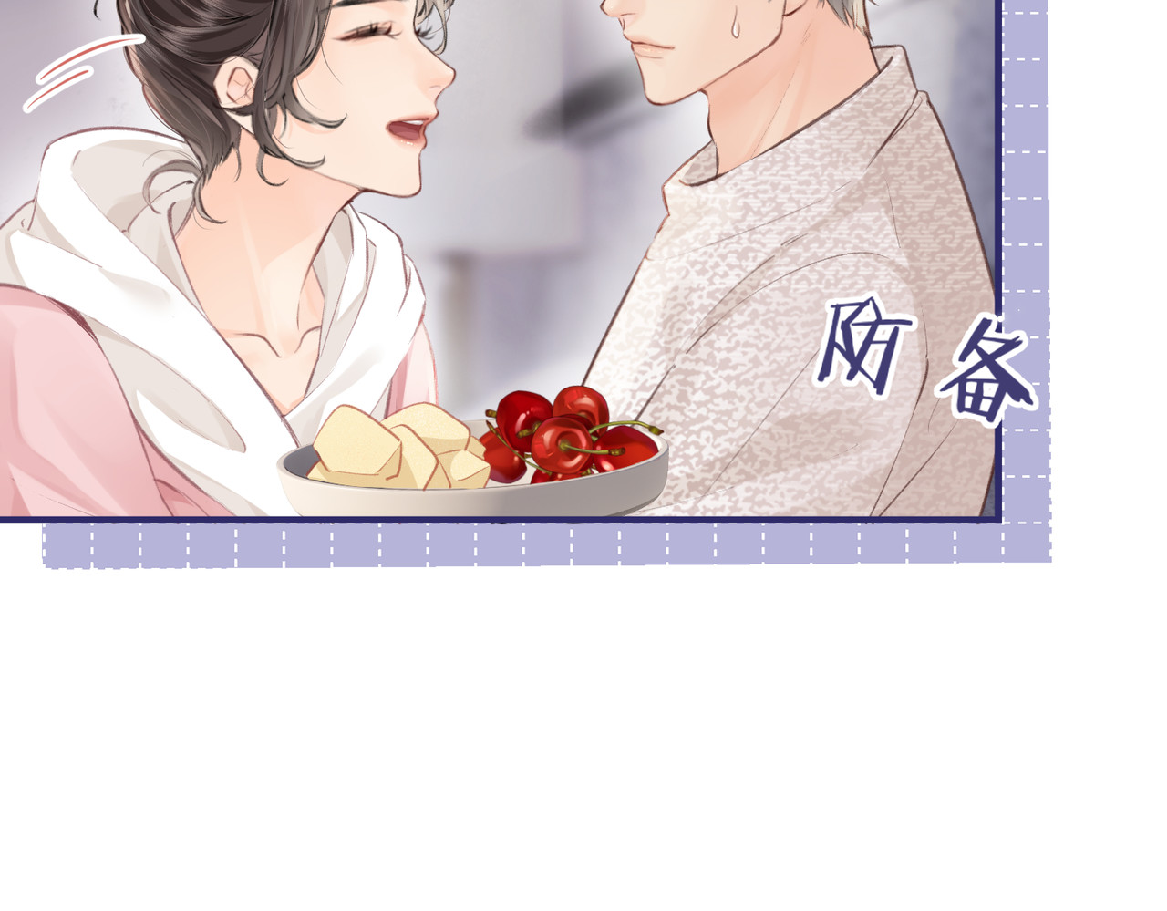 第07话 小嗲精，你想干嘛？ 第 65 页