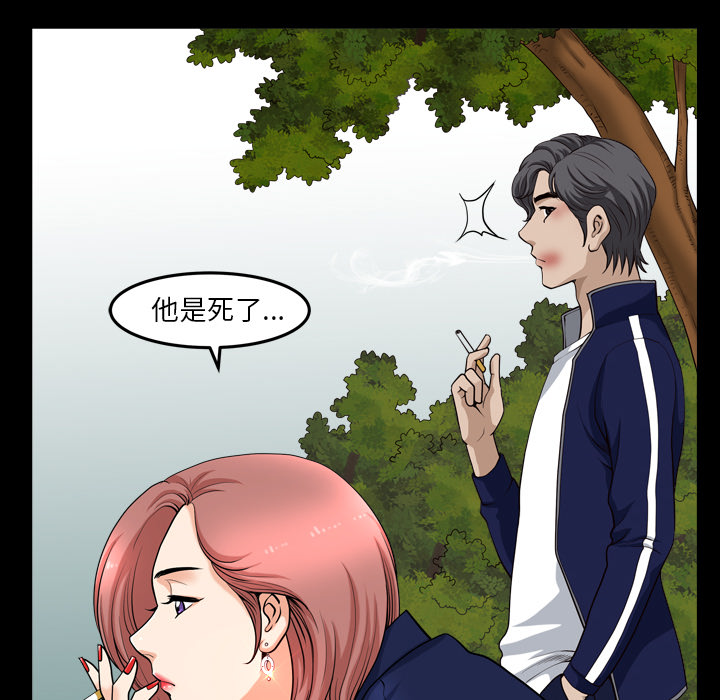 第39话 第 66 页