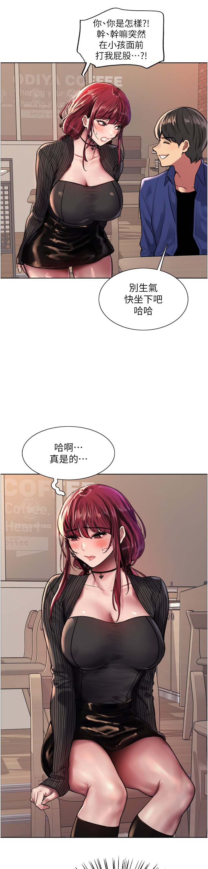 第34话 - 女人就是要这样对待 第 40 页
