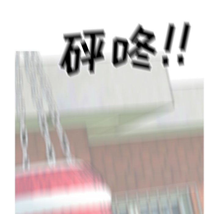 第93话 第 133 页