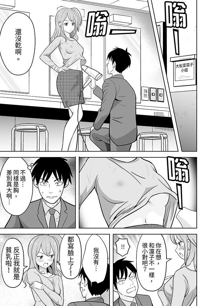 第32话 第 8 页