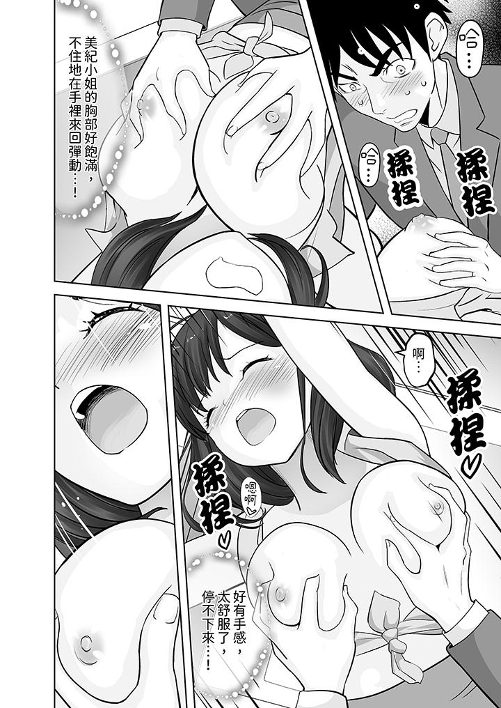第15话 第 11 页