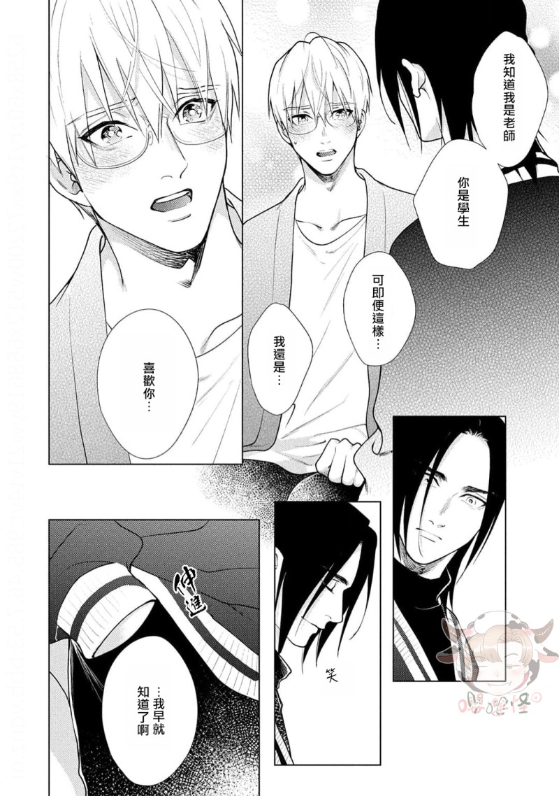 第6话 中 第 13 页
