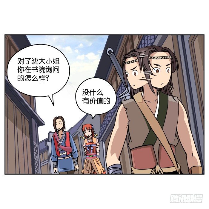 肚兜案03 第 25 页
