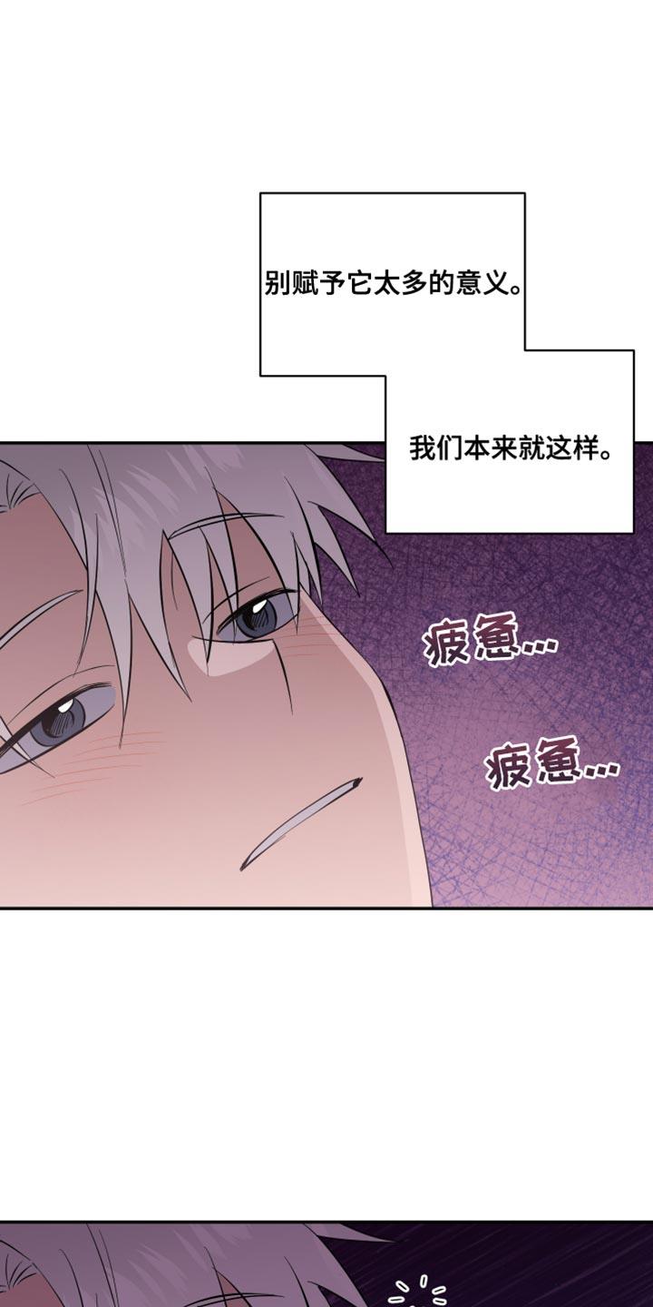 第32话 明天见 第 11 页