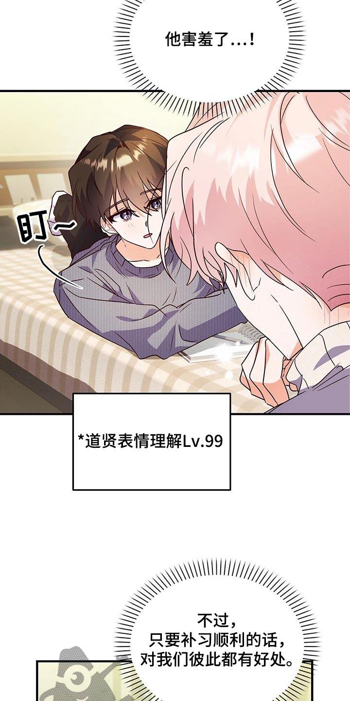 第63话 有关系 第 9 页