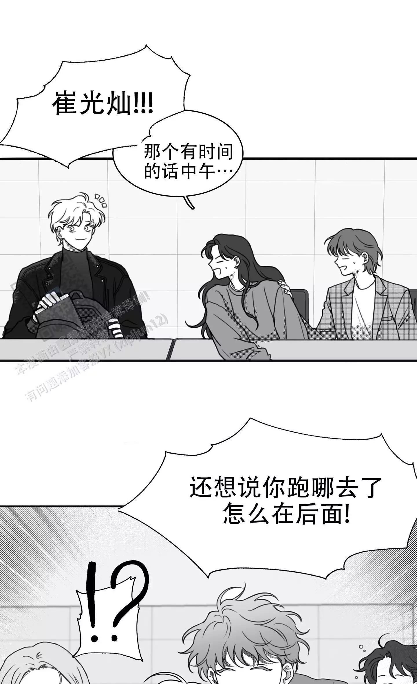 第9话 网开一面 第 28 页