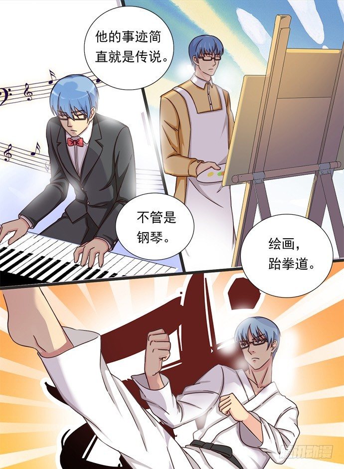 二十一话 万能的帮手 第 10 页